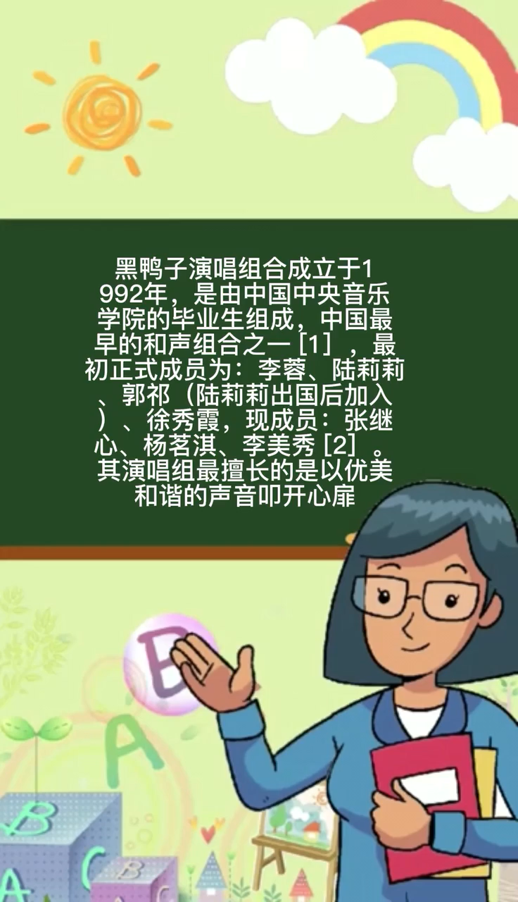 黑鸭子组合成员年龄简介
