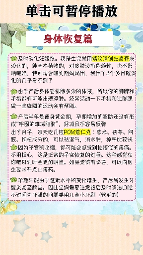 产后月子餐食谱大全!