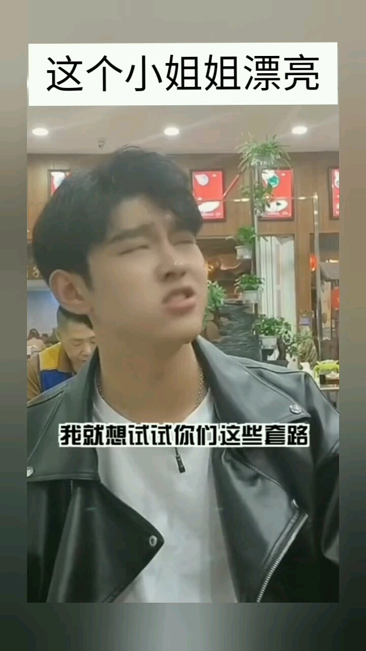 这个小姐姐漂亮