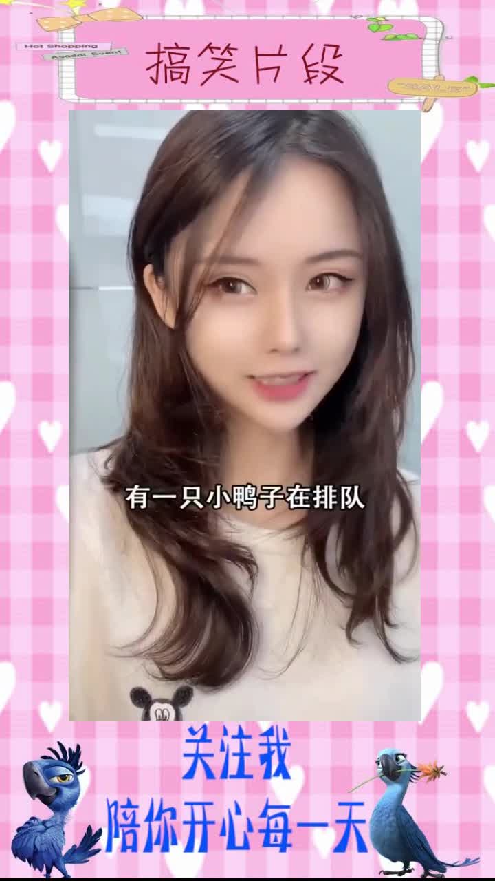 听到了吗对不起鸭-小视频#搞笑视频#