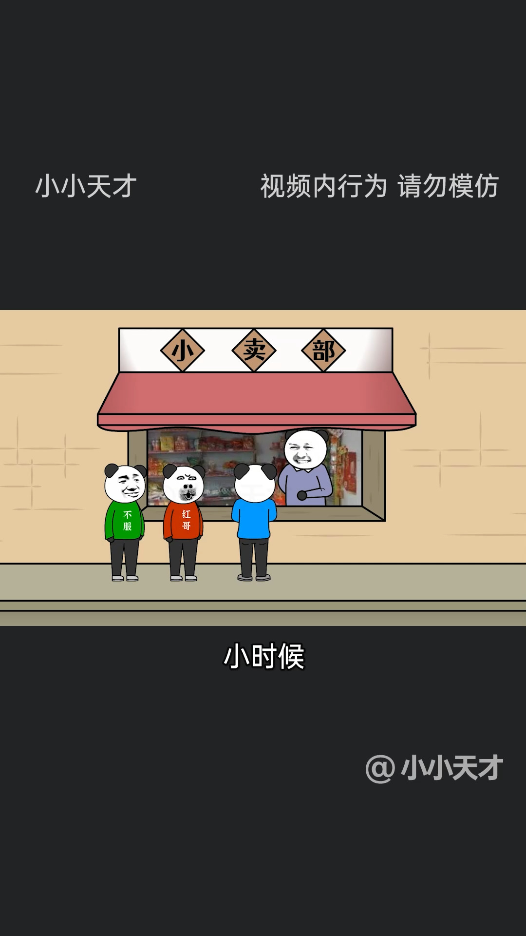 #搞笑段子#小时候夜光牙套风靡全校，就这玩意，差点让我英年早逝