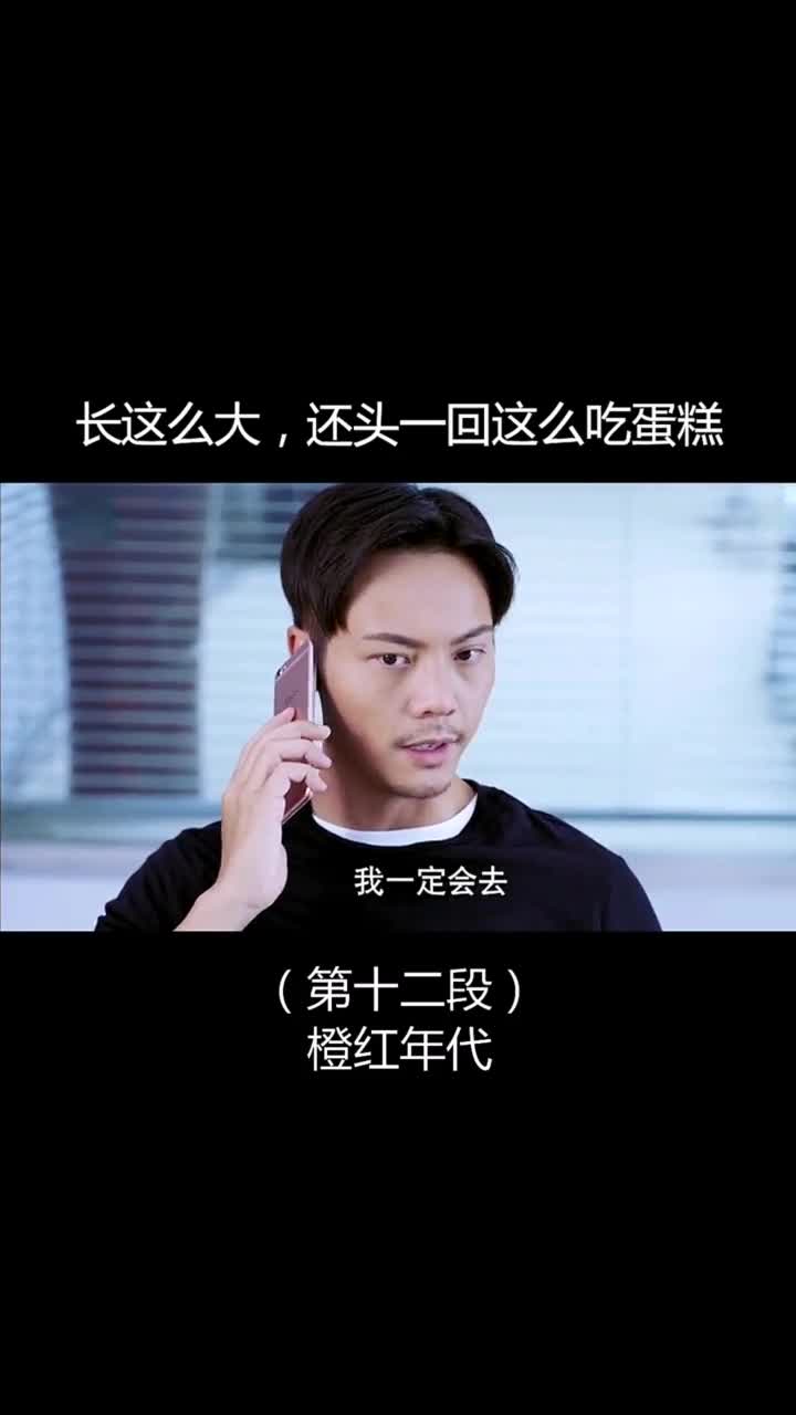 长这么大,头一回这么吃蛋糕请你吃蛋糕