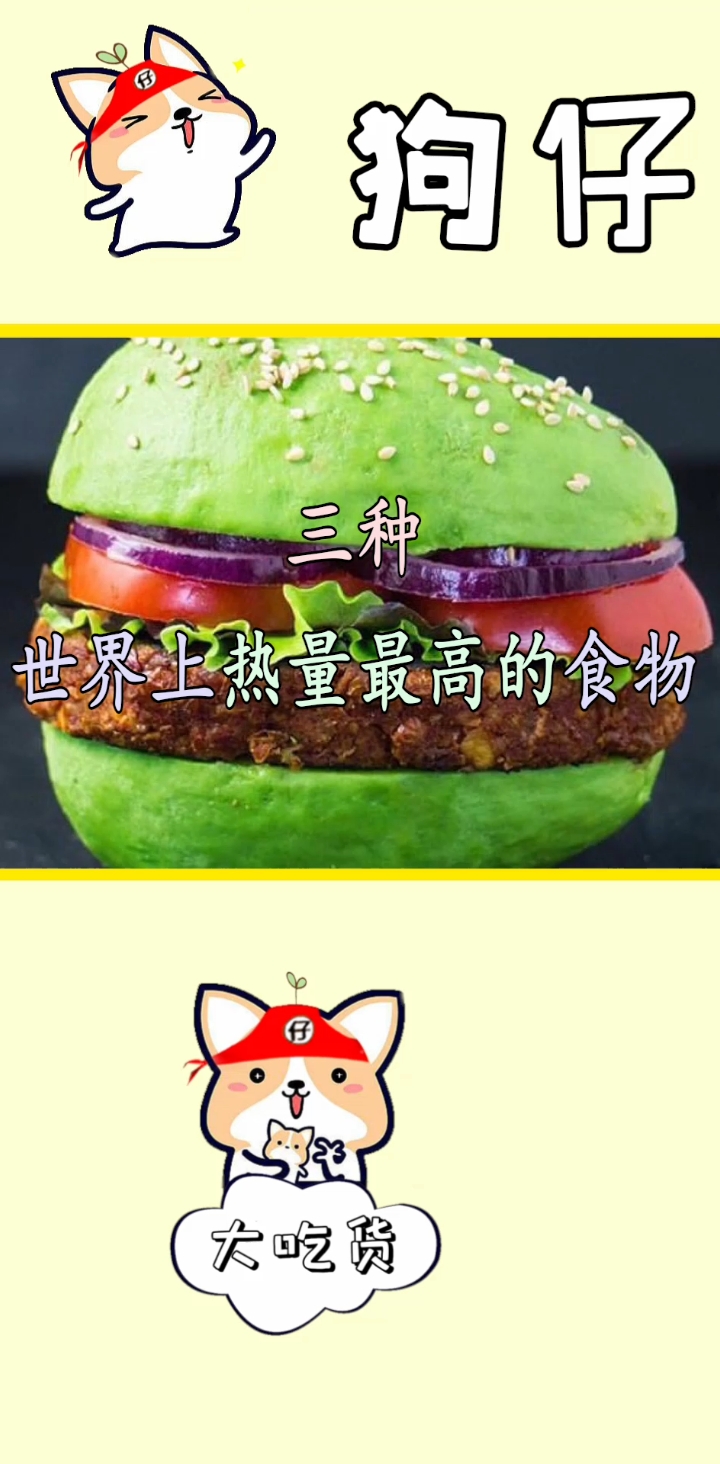 #美食#这几种食物你都吃过吗?