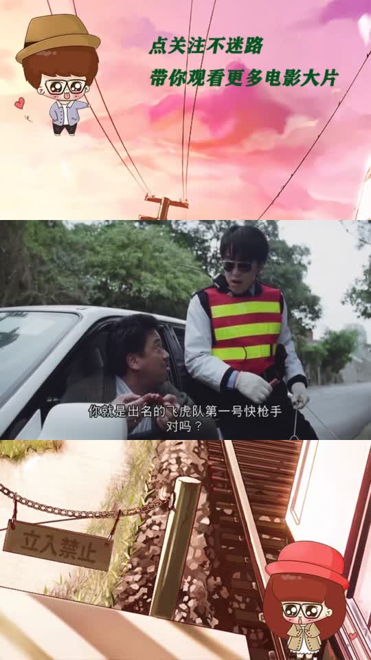 逃学威龙2:周星驰当交警真清闲,都在路边烤起了烧烤