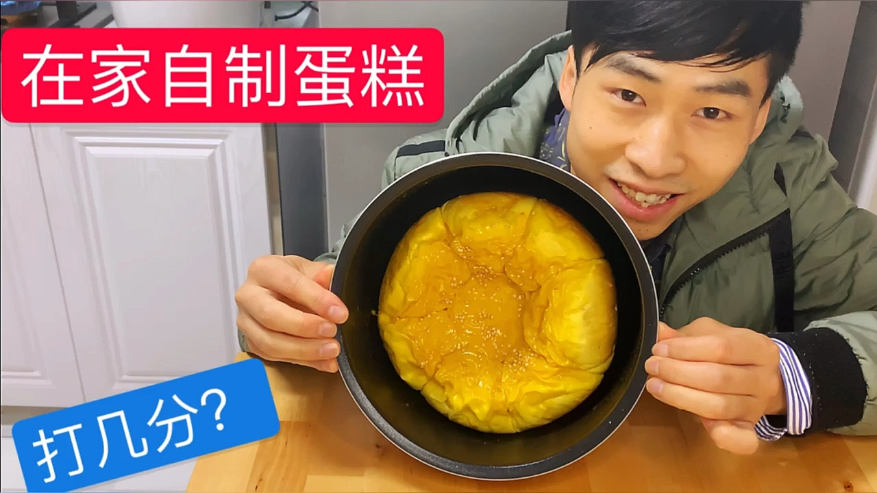 #自制家庭美食#第一次做面包,蓬松酥软,一个电饭锅就能搞定,你觉得能打几分#美食#制作面包
