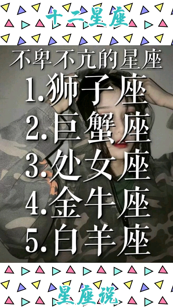 #星座#十二星座走路带风的星座