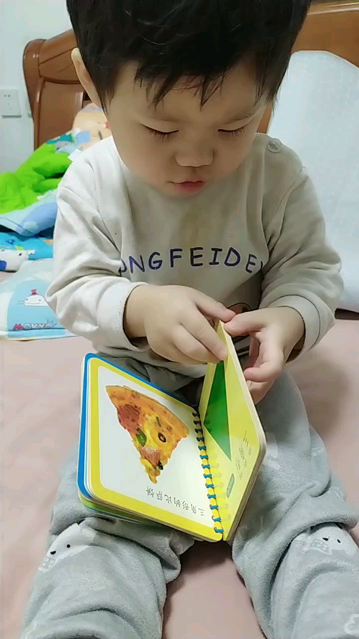 三角形的比萨饼