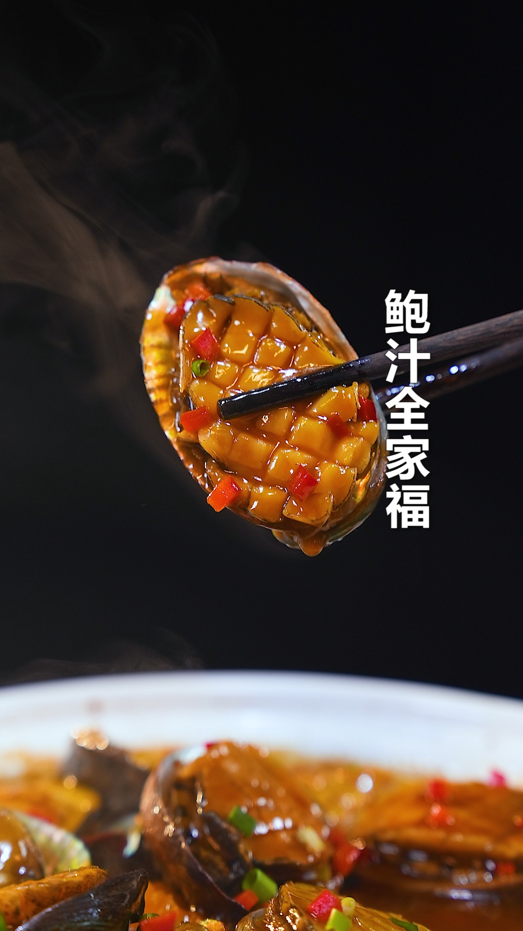 #美食#这以假乱真的杏鲍菇,能让这道鲍汁全家福增值好几倍,不信你就瞧瞧