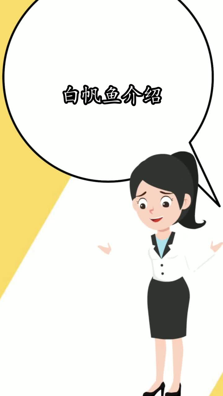 白帆鱼介绍,你了解了吗