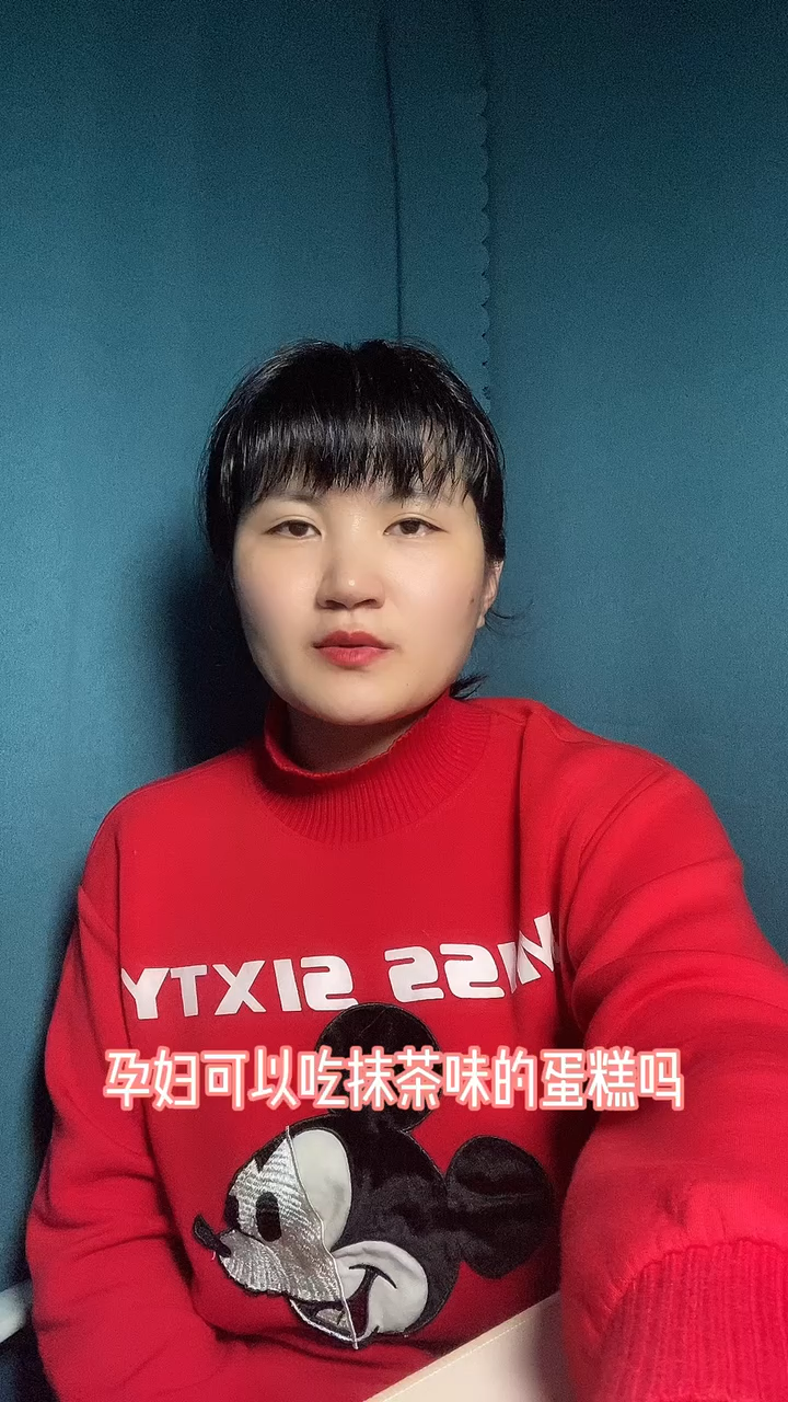 孕妇可以吃抹茶味的蛋糕吗