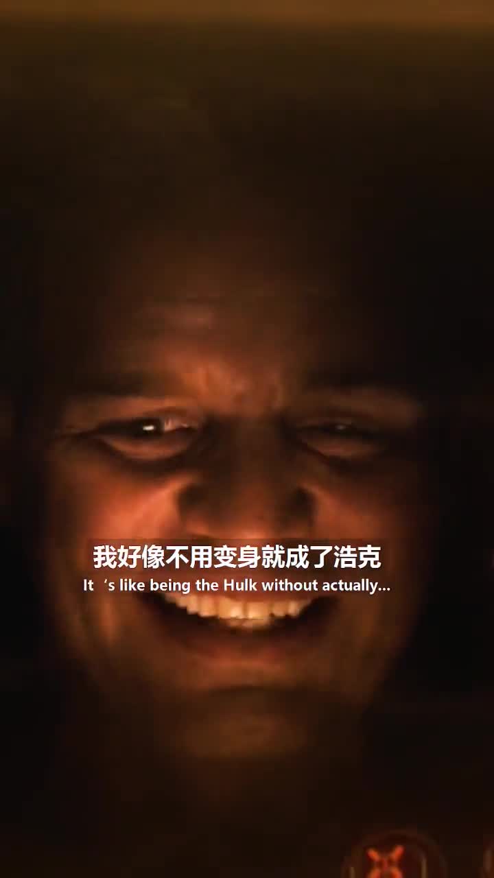 绿巨人:你看我肌肉大不大,用智商换的