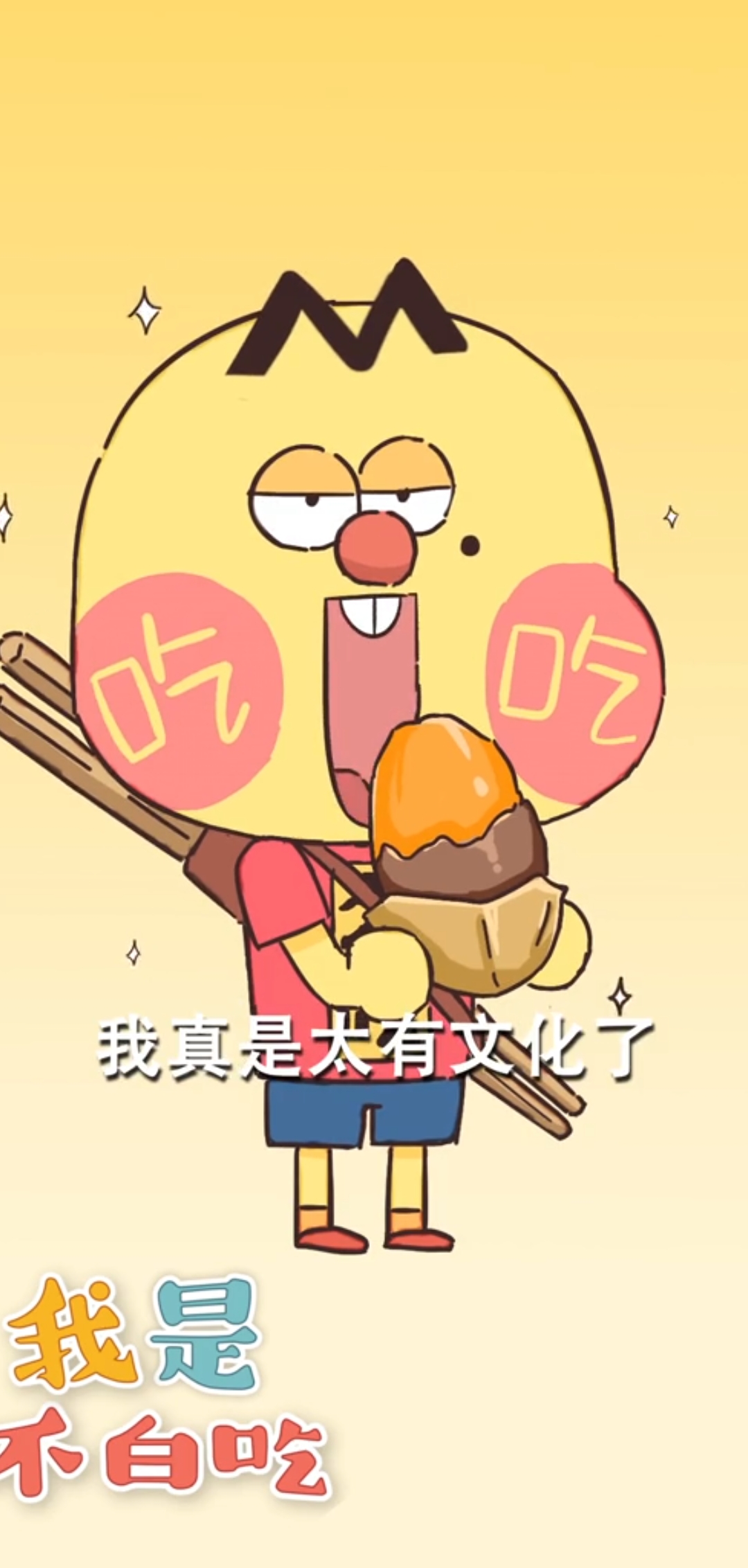 最爱烤红薯