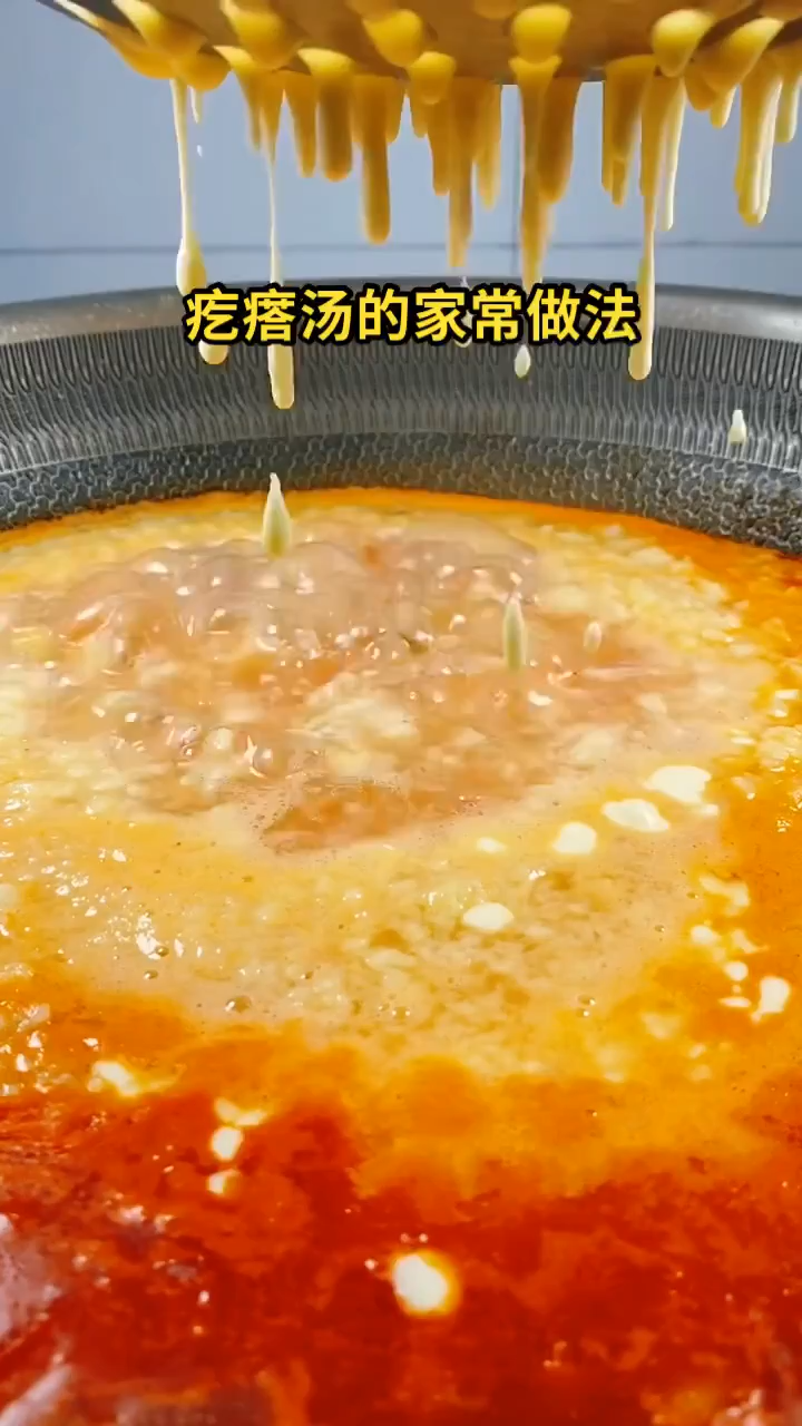 疙瘩汤的家常做法