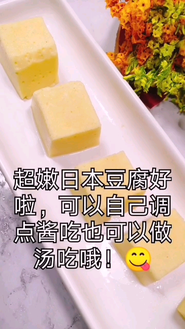 #家有萌娃#给宝宝这样做豆腐超级嫩又好吃有营养,主要没有石膏哦