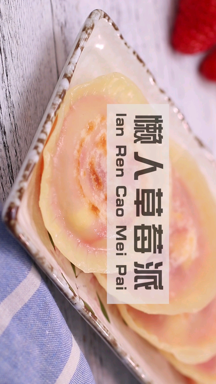 #贴秋膘#想吃水果派可是不会做,饺子皮也能做出来好吃的水果派!