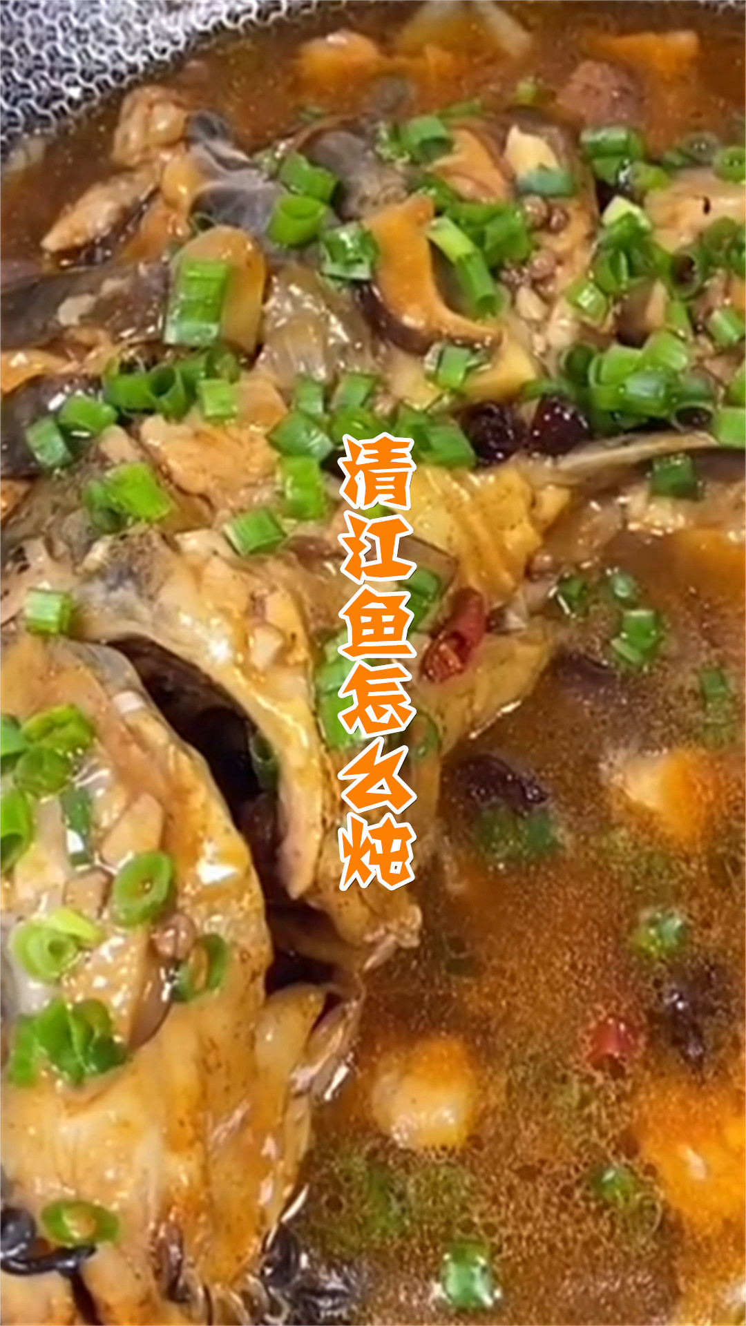 清江鱼怎么炖