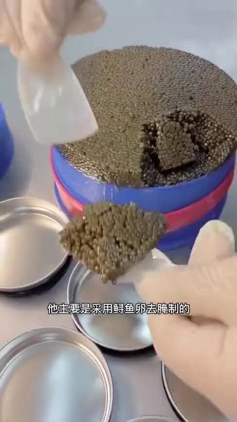 高级的鱼籽酱,其实就是鱼卵,味道有点腥!
