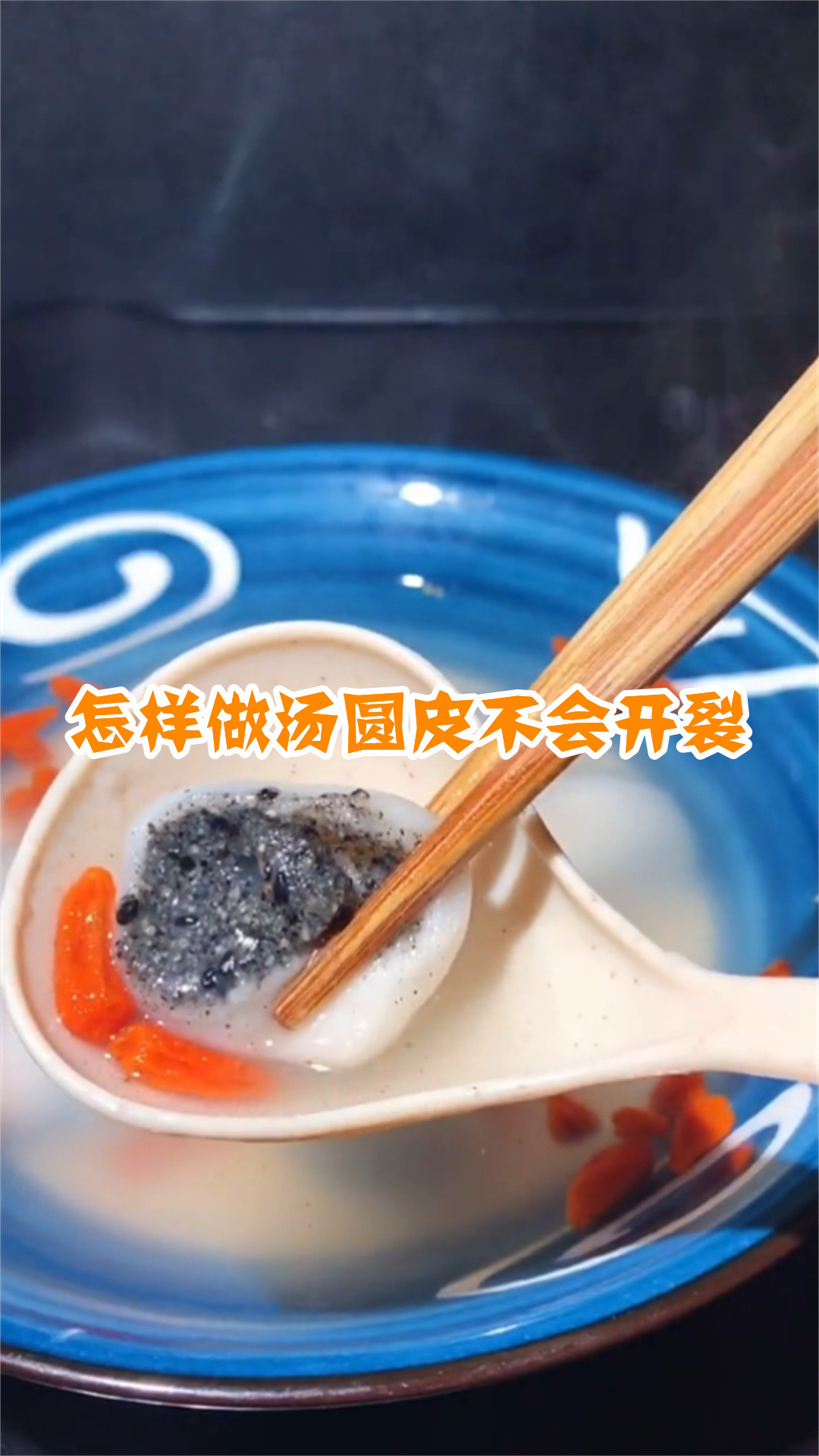 怎样做汤圆皮不会开裂
