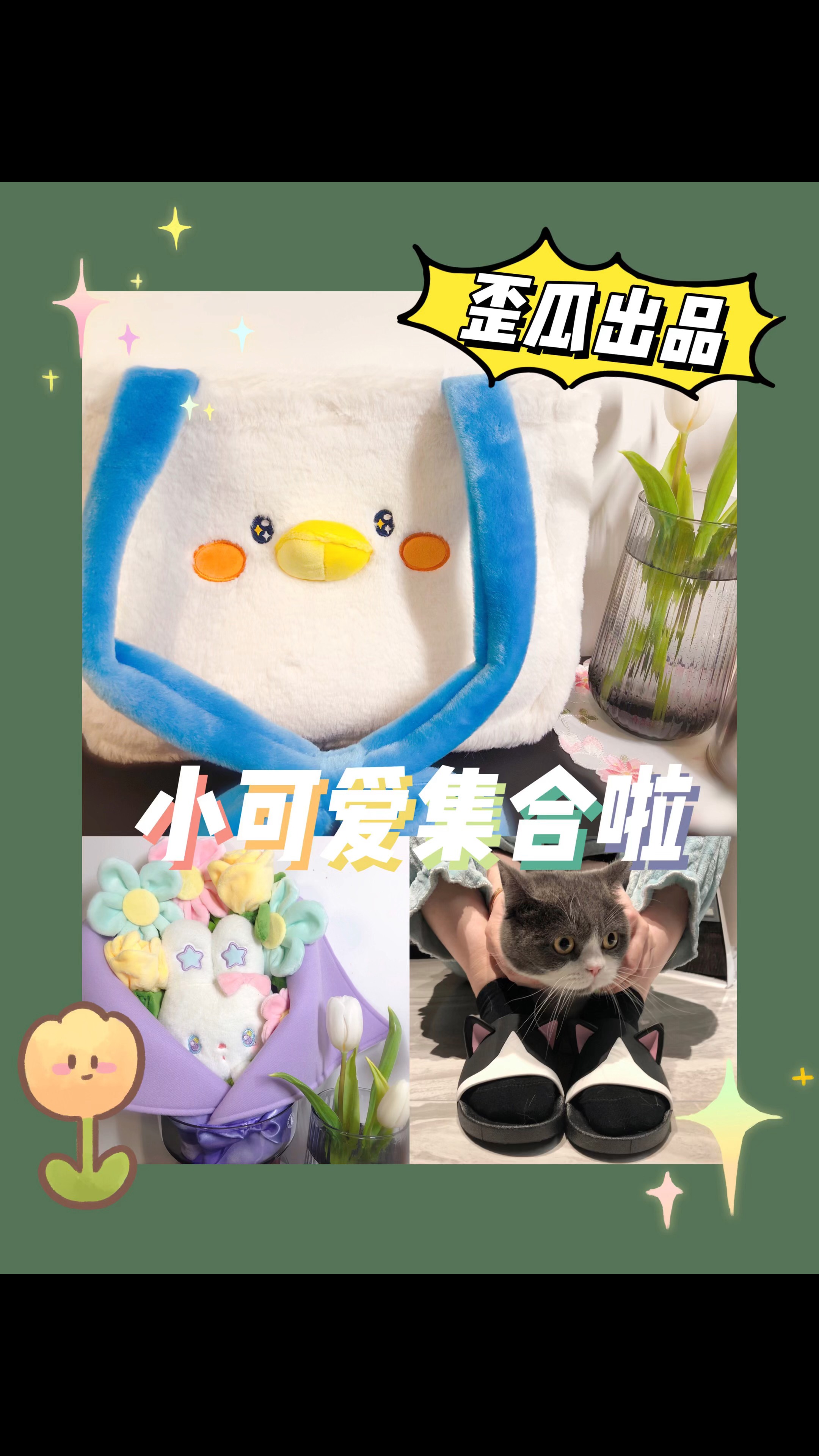 #潮玩#可爱的点星兔与大可鸭