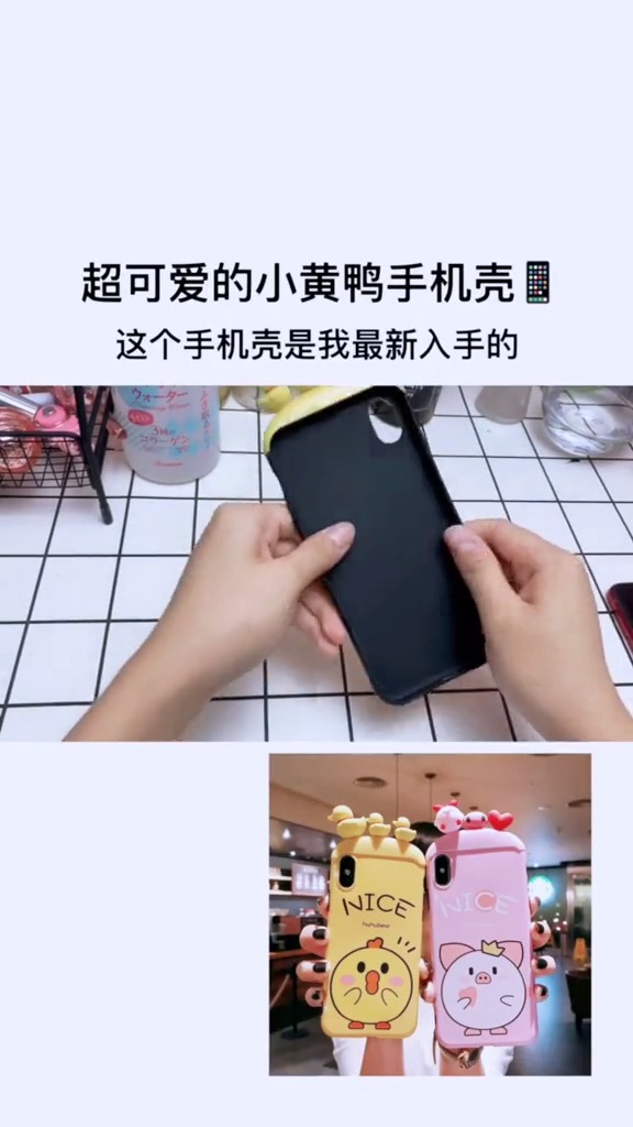 分享一个超可爱的手机壳