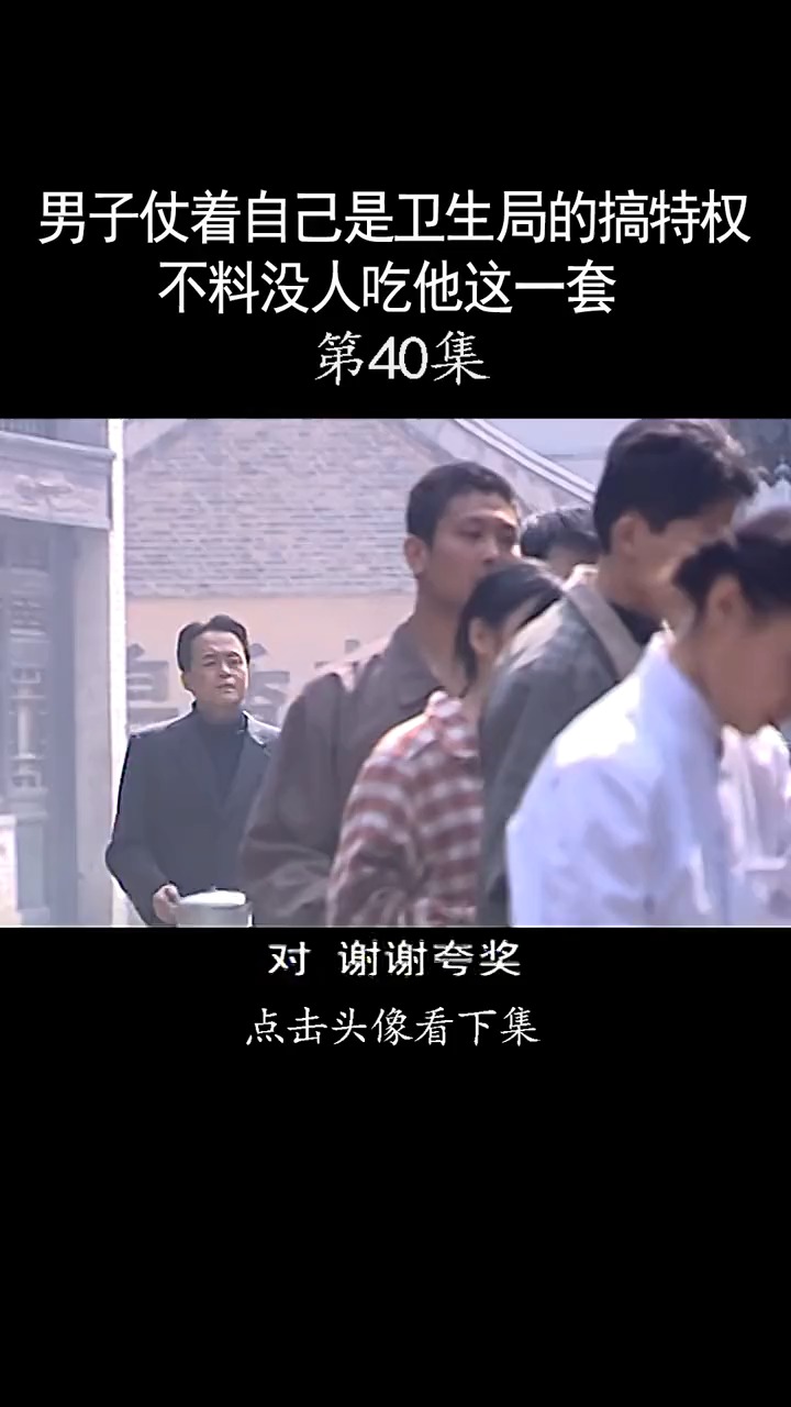因为没有给卫生局的人插队,卫生局故意处处刁难小面馆