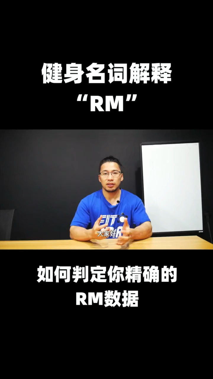 rm是什么你们知道吗