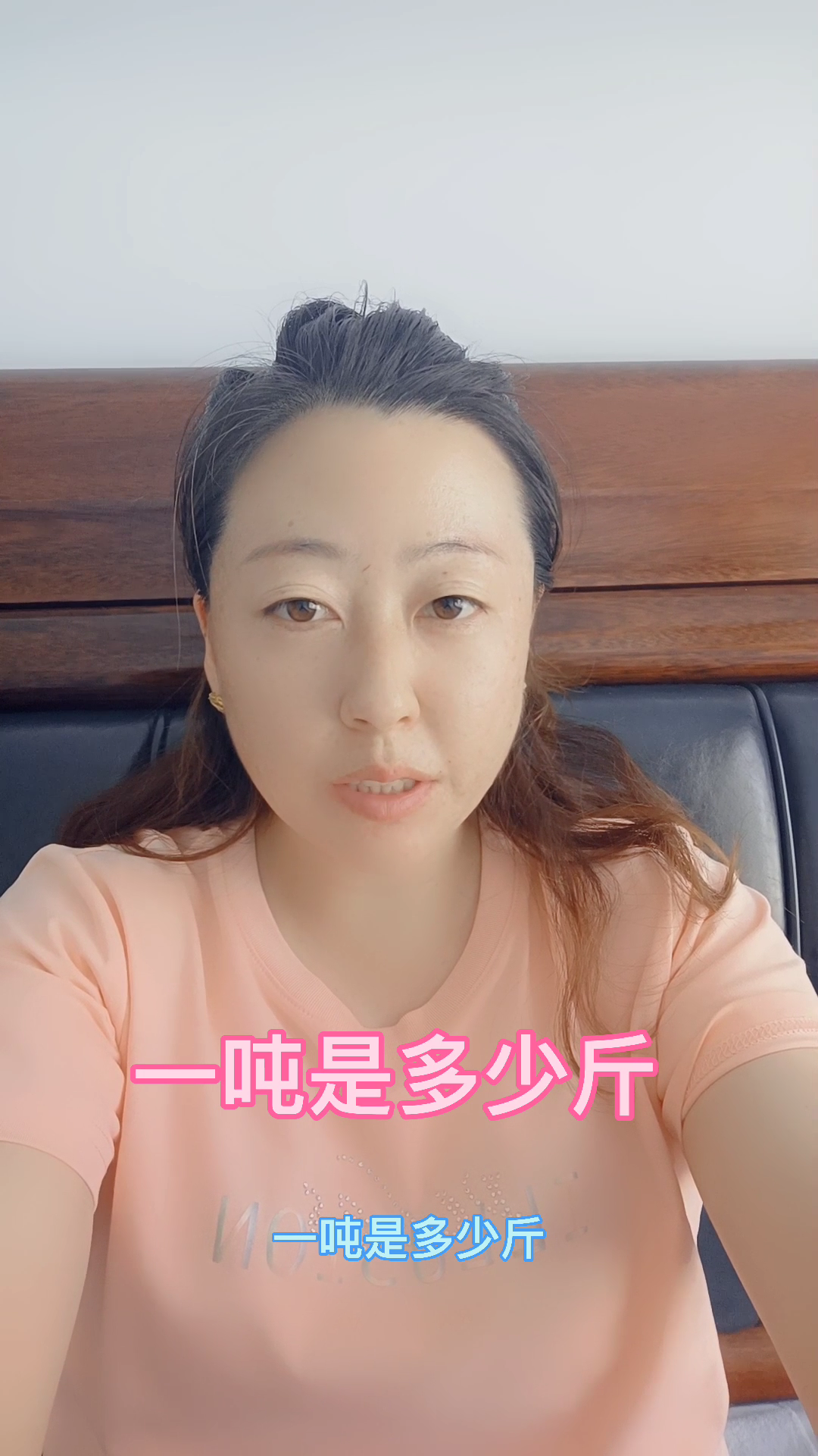 一吨是多少斤啊 