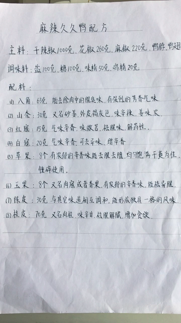#配方#配方,拿走不谢