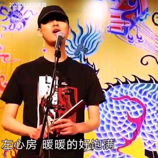 #九辫儿 #张云雷杨九郎 #张云雷好好爱他 空降三庆园 
