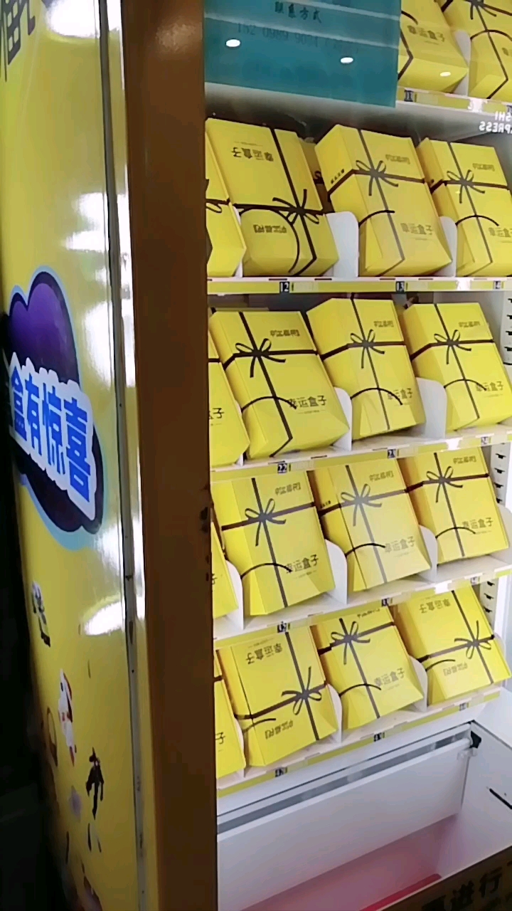 幸运福袋,袋袋有惊喜!