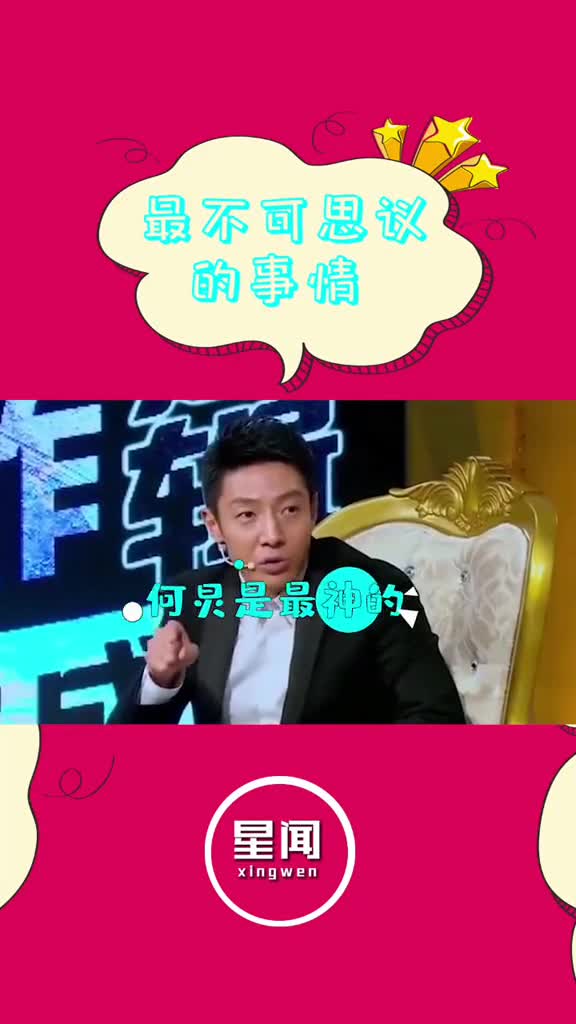 #撒贝宁#沈腾#贾玲#谢娜只要一误打电话给何老师,何老师吃个泡面就开始登机啦!哈哈哈