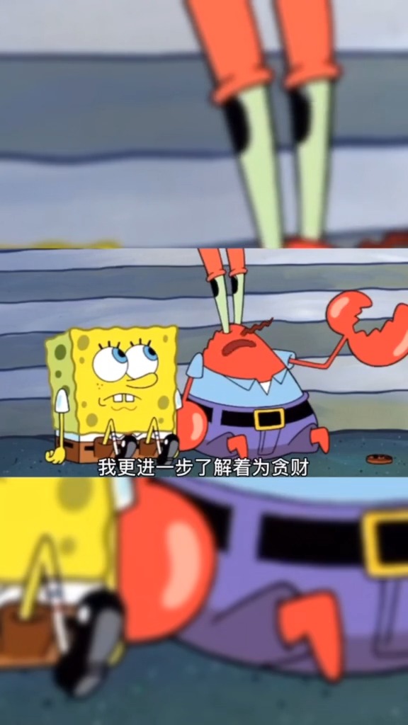 #海绵宝宝派大星#经历这场苦难我更进一步了解何为爱情