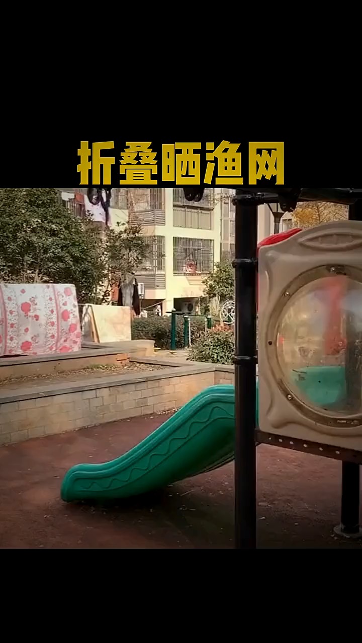 折叠晒鱼网