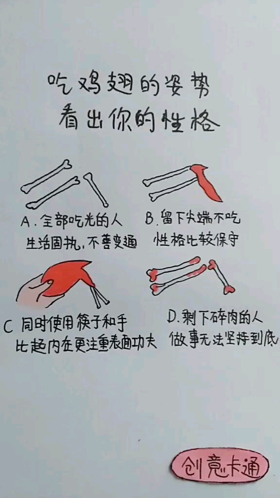 我是第四种,你呢?