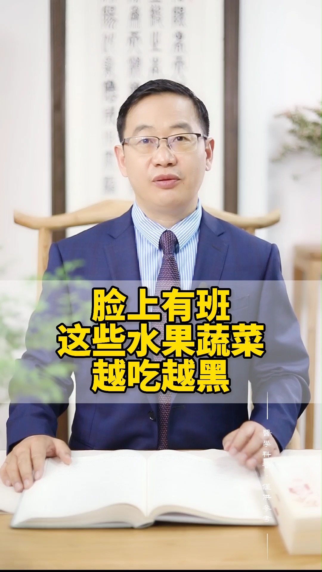 #长斑#脸上长斑，这些水果蔬菜，越吃越黑