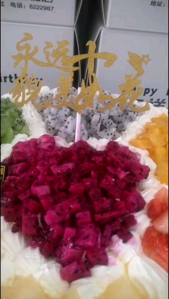 60岁的男士给58岁的老婆订的生日蛋糕,希望他老婆永远十八,永远貌美如花,好感动