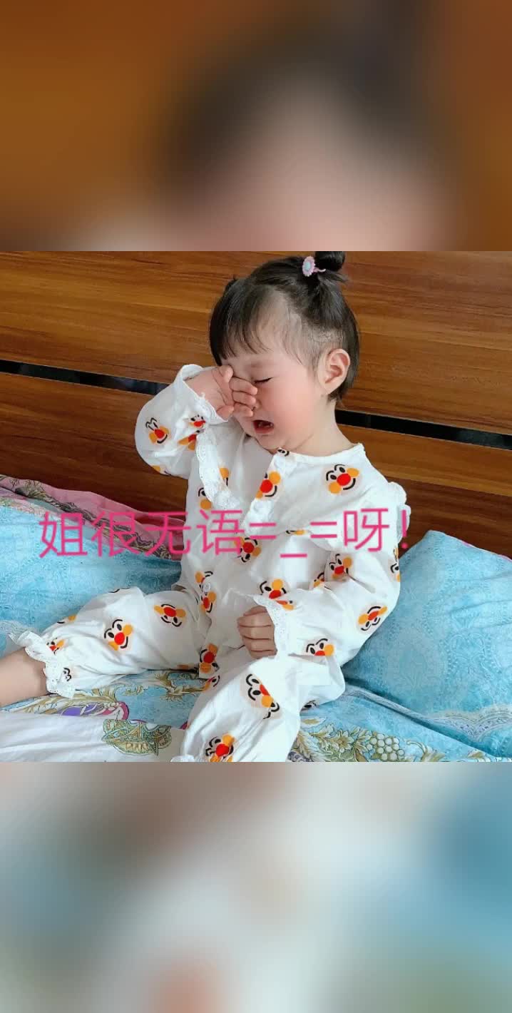 #家有萌娃#表情包#熊孩子的日常#
