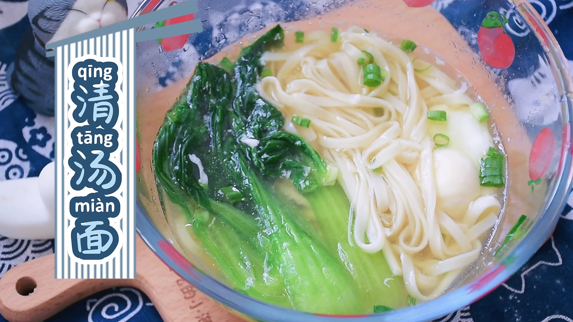 #过年你家吃什么#1分钟做简单快手早餐,家常青菜鸡蛋清汤面,清淡又养胃