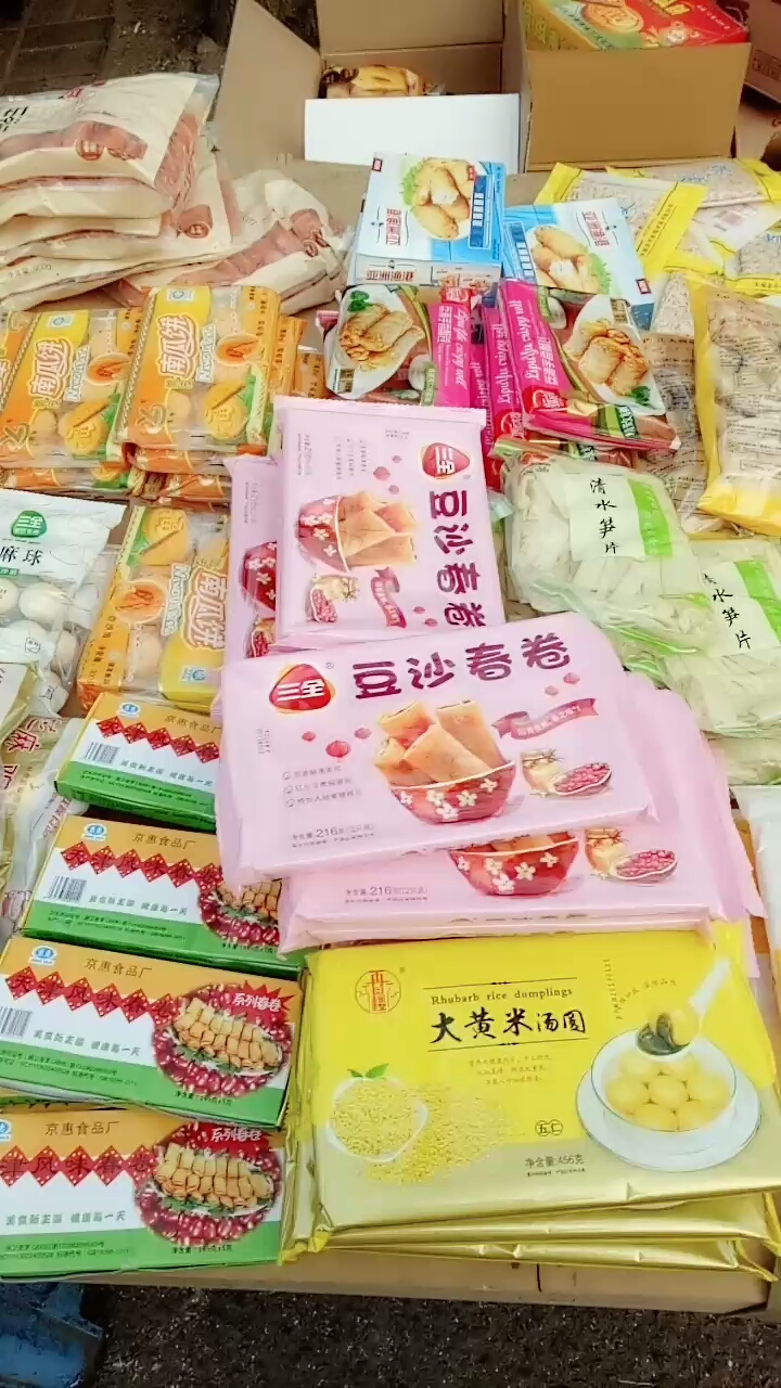 卖年货了