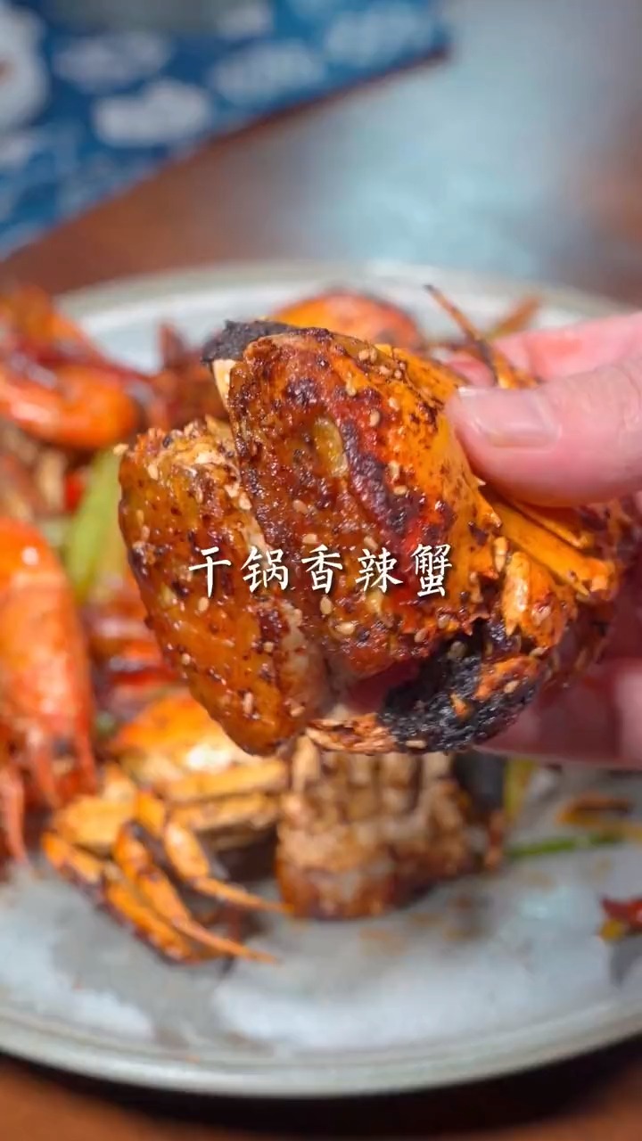 #美食记#这个季节的大闸蟹又大又肥,像我这样做成干锅香辣蟹,麻辣干香