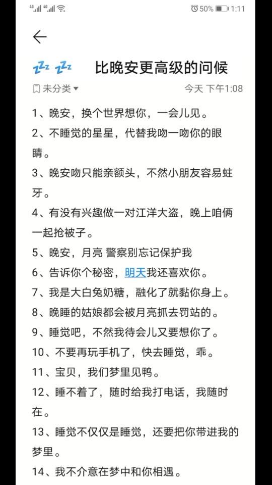 ????比晚安更高级的问候#全新a4l做更强大的自己  #文案 #满分营养满分笑容 #朋友