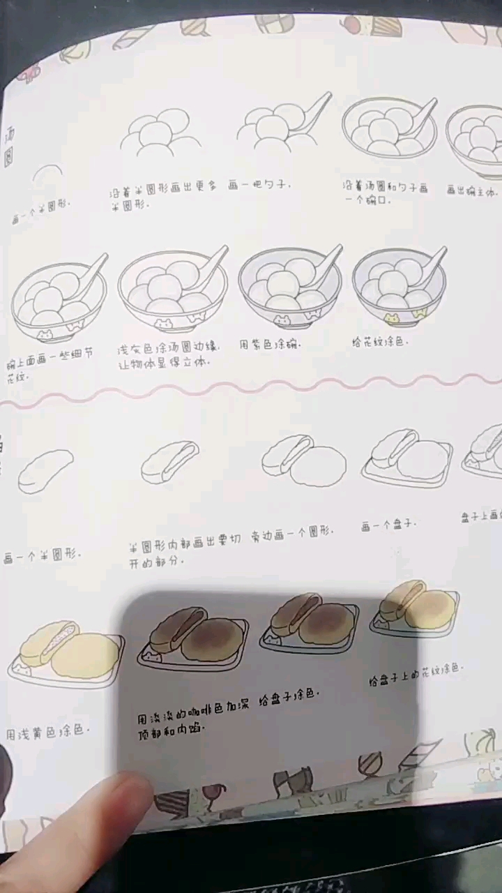 汤圆馅饼画法 