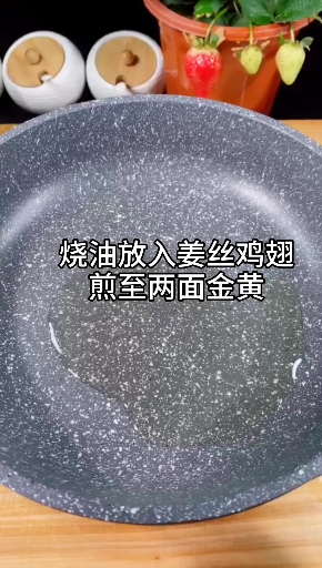 #不可辜负的美食#每天一道美食,可乐鸡翅了解一下,