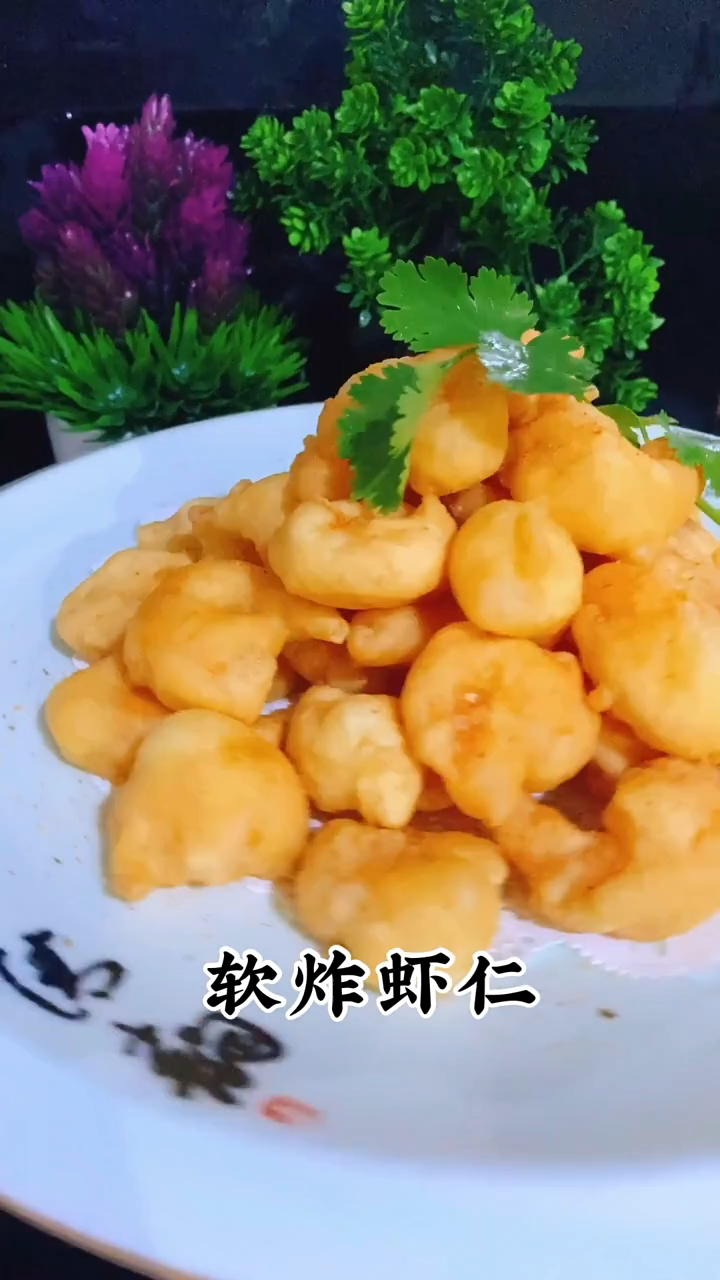 炸虾仁的做法大全