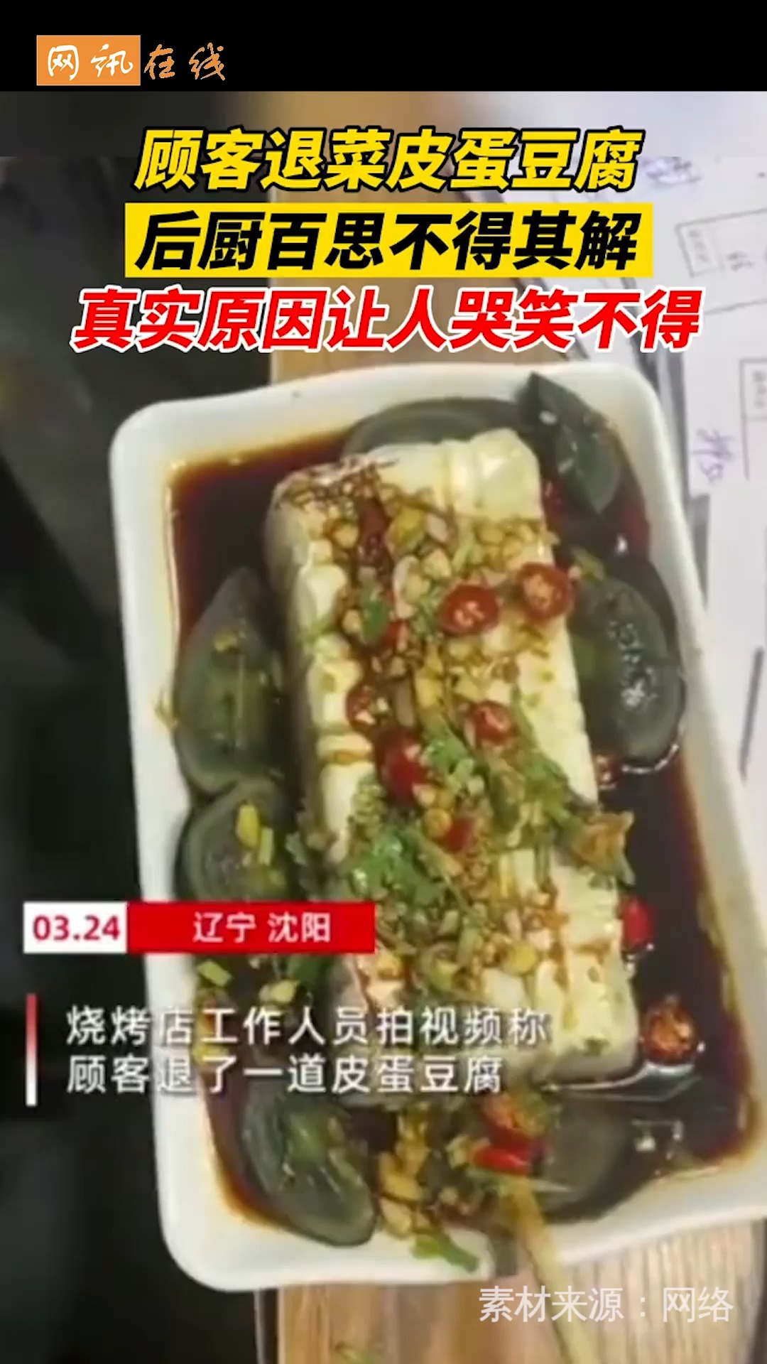 #全民正能量#的确是道硬菜