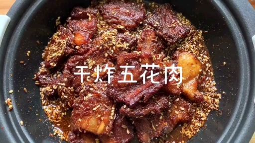 #舌尖上的乡村美食#干炸五花肉    吃起来!