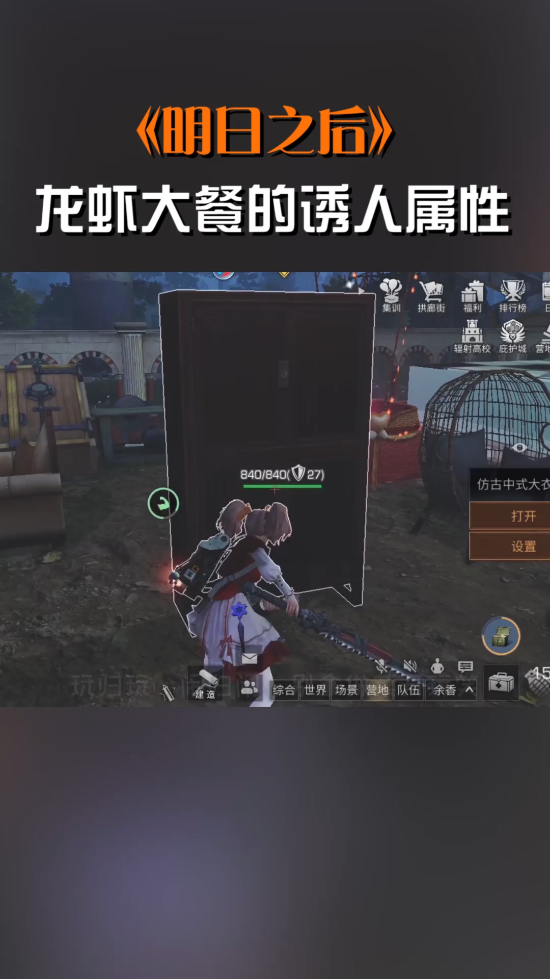 不愧是龙虾大餐,属性太诱人!