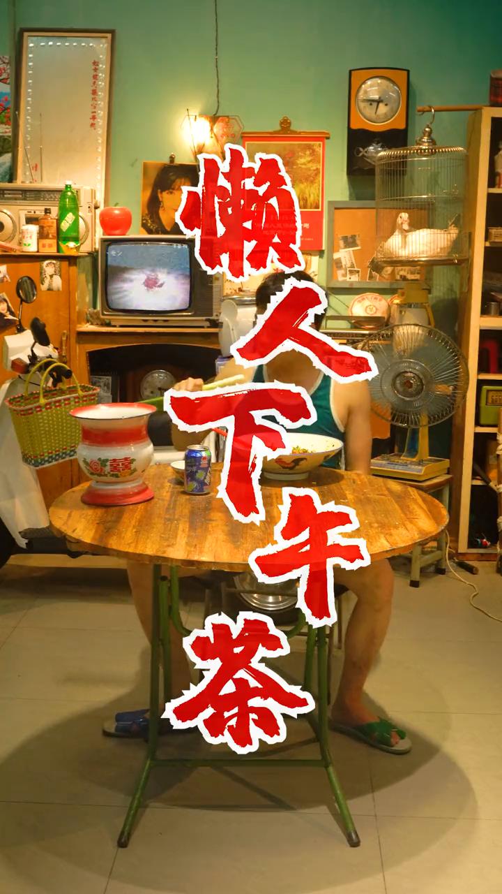 80后满满回忆!你还记得白象方便面吗?还是小时候的味道!!#怀旧 #美食 #方便面 #80