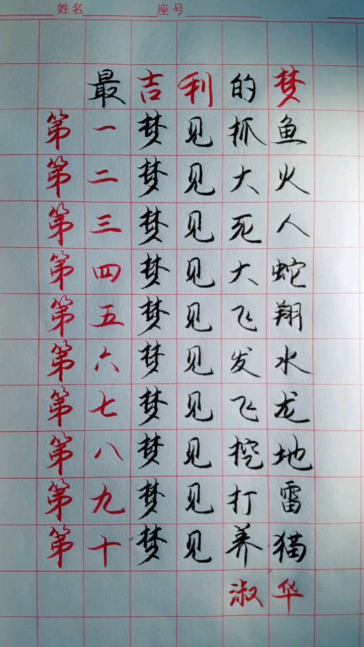 #梦想#最吉利的梦。