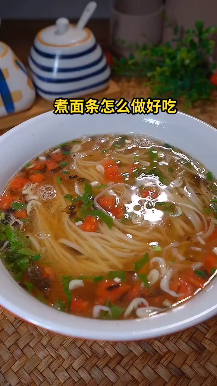 煮面条怎么做好吃